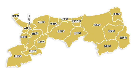 鳥取県